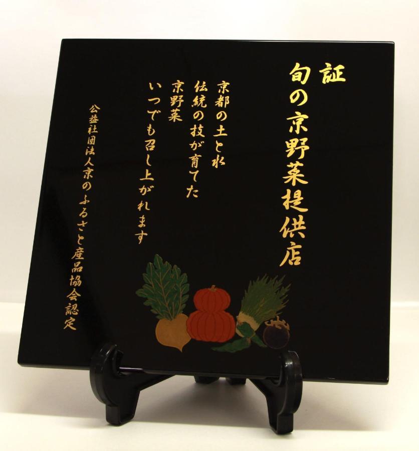 Gion Ryokan Karaku Киото Экстерьер фото